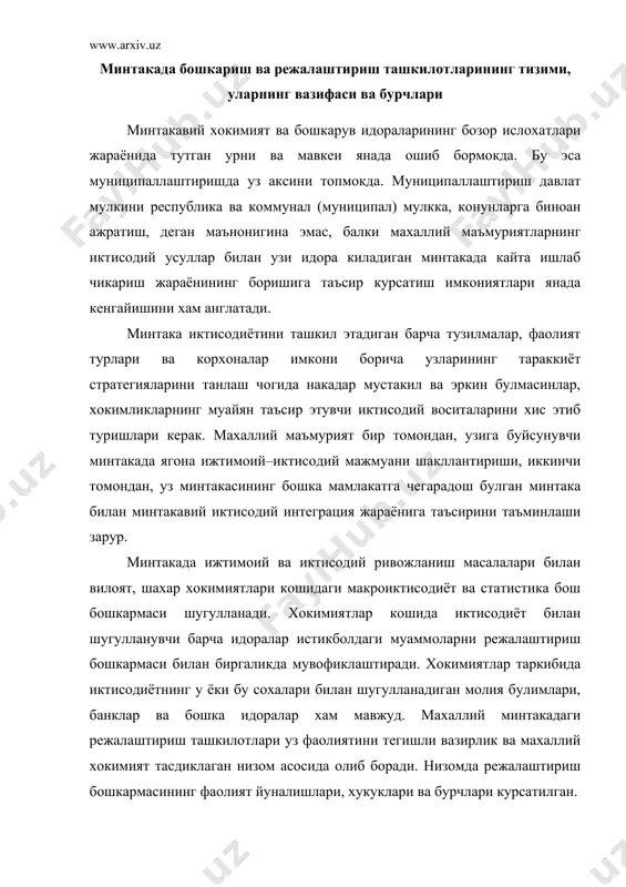 ият йуналишлари, хукуклари ва бурчлари курсатилган. вилоятлар ва тошкент шахар иктисодиёт ва статистика бош бошкармаларининг рахбарларини тайинлаш вилоятлар ва тошкент шахар хокимларининг тавсиясига кура, узбекистон республикаси макроиктисодиёт ва статистика вазирлиги томонидан, туман ва шахар иктисодиёт ва статистика булимлари рахбарларини тайинлаш эса, туманлар ва шахарлар хокимлари тавсиясига кура тегишли равишда вилоятлар ва тошкент шахар иктисодиёт ва статистика бош бошкармалари томонидан амалга оширилади. иктисодиёт ва статистика минтакавий органларига куйидаги вазифалар юкланади: –минтакада бозор ислохотларини чукурлаштиришга оид тадбирларни ишлаб чикиш ва амалга ошириш; –минтакавий балансларни, минтакани комплекс ривожлантириш, табиий ресурслардан окилона фойдаланишни таъминлашга оид таклифларни тайёрлаш; –ахолини иш билан таъминлаш асосида унинг турмуш даражасини ошириш; истеъмол бозорини товарлар ва хизматлар билан тулдириш, ижтимоий соха тармокларини ривожлантиришнинг йуналишларини ва аник йулларини белгилаш; –халкаро меъёрлар ва стандартларга жавоб берувчи статистик ахборотларни туплаш ва кайта ишлаш услубларини жорий этиш, минтаканинг иктисодий ва ижтимоий хаётида руй бераётган жараёнларнинг статистик хисоби ва тахлили туликлиги ва тезкорлигини таъминлаш. вилоят …
