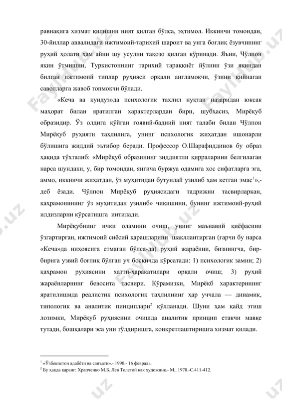 бўлса, эҳтимол. иккинчи томондан, 30-йиллар аввалидаги ижтимоий-тарихий шароит ва унга боғлиқ ёзувчининг руҳий ҳолати ҳам айни шу усулни тақозо қилган кўринади. яъни, чўлпон яқин ўтмишни, туркистоннинг тарихий тараққиёт йўлини ўзи яқиндан билган ижтимоий типлар руҳияси орқали англамоқчи, ўзини қийнаган саволларга жавоб топмоқчи бўлади. «кеча ва кундуз»да психологик таҳлил нуқтаи назаридан юксак маҳорат билан яратилган характерлардан бири, шубҳасиз, мирёқуб образидир. ўз олдига қўйган ғоявий-бадиий ният талаби билан чўлпон мирёқуб руҳияти таҳлилига, унинг психологик жиҳатдан ишонарли бўлишига жиддий эътибор беради. профессор о.шарафиддинов бу образ ҳақида тўхталиб: «мирёқуб образининг зиддиятли қирраларини белгилаган нарса шундаки, у, бир томондан, янгича буржуа одамига хос сифатларга эга, аммо, иккинчи жиҳатдан, ўз муҳитидан бутунлай узилиб ҳам кетган эмас1»,-деб ёзади. чўлпон мирёқуб руҳиясидаги тадрижни тасвирларкан, қаҳрамонининг ўз муҳитидан узилиб» чиқишини, бунинг ижтимоий-руҳий илдизларни кўрсатишга интилади. мирёқубнинг ички оламини очиш, унинг маънавий қиёфасини ўзгартирган, ижтимоий сиёсий қарашларини шакллантирган (гарчи бу нарса «кеча»да ниҳоясига етмаган бўлса-да) руҳий жараённи, бизнингча, бир-бирига узвий …