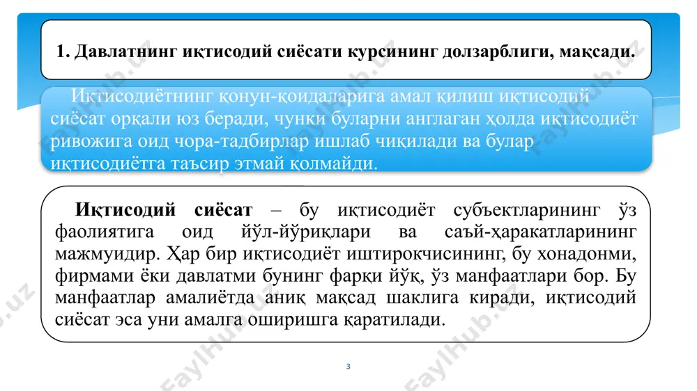 га мўлжалланган мақсади ҳисобланади. бироқ унинг қисқа вақтдаги тактик, яъни жузъий мақсадлари ҳам бор. булар жумласига иқтисодий тангликдан чиқиб кетиш, нархларнинг барқарорлигини таъминлаш, инвестицион фаолликни рағбатлантириш, экспорт салоҳиятини ошириш, новацияларни таъминлаш, янги ташқи бозорларга кириб бориш кабилар киради. жузъий мақсадлар стратегик мақсадлардан келиб чиқади ва уларга хизмат қилади. 9 10 давлат сиёсати белгилаган мақсадларга қуйидаги воситалар билан эришади: биринчиси, иқтисодий воситалар бўлиб, булар жумласига солиқлар, субсидиялар, лицензиялар, экспорт квоталари, учёт ставкалари, давлат буюртмалари, давлат инвестициялари, трансфертлар, турли иқтисодий санкциялар (жазолаш воситалари) кабилар киради. 11 давлат сиёсати белгилаган мақсадларга қуйидаги воситалар билан эришади: иккинчиси, юридик воситалар. бу иқтисодий фаолият тартиби ва қоидаларини, унинг давлат томонидан рағбатлантирилишини белгилаб берувчи қонунларни, уларга мос равишдаги қонун ости ҳужжатларини ишлаб чиқиш, уларни қабул қилиш ва жорий этишдан иборатдир. қонунчилик иқтисодиётнинг ҳуқуқий асосларини белгилаб беради, булар эса бозор иқтисодиётининг объектив иқтисодий қонунлари талабидан келиб чиқиши зарур. иқтисодиётга оид юридик қонунларни парламент қабул қилади. ҳукумат эса уларнинг …