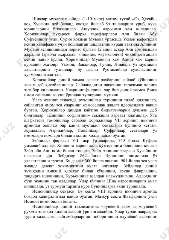 еб баланд овозда йиғлаб ўз таналарига уриб, кўча юришларини ўтказадилар. ашурлик маросими ҳам қиладилар. ҳорижийлар фуқароси фирқа тарафдорлари али билан абу суфъённинг ўғли, сурия ҳокими мувоиа ўртасида усмон вафотидан кейин халифалик учун бошланган шиддатлик кураш вақтида алининг муовия келишишидан норизо бўлган 12 минг аскар али армиясидан ажралиб (арабча «ҳаража», «чиқиш», «қўзғолончи) чиқиб кетгандан кейин пайдо бўлди. ҳорижийлар муовияга ҳам алига ҳам қарши курашиб жазоир, уммон, занжибар, тунис, ливияда ўз мустақил давлатларини тузганлар. бу давлат рустамийлар сулоласининг ҳукмронлигида эди. ҳорижийлар диний жамоа давлат раҳбарини сайлаб қўйилиши лозим деб ҳисоблаганлар. сайланадиган шахснинг таржимаи ҳолига эътибор қилинмаган. уларнинг фикрича, ҳар бир диний жамоа ўзига имом сайлаши ва уни ўрнидан тушириши мумкин. улар жамият тепасида руҳонийлар туришини талаб қилганлар, сайланган имом эса уларнинг жамоасидан давлат идорасидаги вакил бўлган. ҳорижийлар диндан қайтган бидъатчиларни душман деб билганлар. «диннинг софлигини» сақлашга ҳаракат қилганлар. ўта шафқатсиз тамойиллар сабабли ҳорижийлар vii асрнинг иккинчи ярмидан бошлаб бир қанча мустақил секталарга …