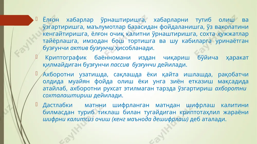 пьютерлардан фойдаланиши тақиқланди. аммо агар жонатан бузилиш пайтида ўн саккиз ёшдан катта бўлганида, у ўн йилга яқин қамоқ жазосини олган бўлар эди. 2008 йилда жеймс отиб ўлдирилган ҳолда топилган. расмий версияси - бу ўз жонига қасд қилиш, аммо, албатта, интернетда америка махсус хизматлари хакерни йўқ қилган деган назария пайдо бўлди. ярим миллиардга bitcoin лар. биткоинлар кўплаб иқтисодчилар келажак валютаси деб атайдиган крипто валютасидир. битcоин операциялари воситачиларга муҳтож эмас, сизнинг жамғармангизни ёқиб бўлмайди, уларни музлатиб бўлмайди ва деярли кузатиб бўлмайди. энди биткоинларни бир хил долларга осонгина алмаштириш мумкин, шунинг учун бу мавзу хакерлар учун жуда қизиқ эканлиги ажабланарли эмас. 2014 йил 7-февралда дунёдаги энг йирик битcоин алмашинув хизмати мт.гох тизимдаги заифликни аниқлади ва уч-тўрт йил ичида хакерлар биткоин фойдаланувчиларидан ярим миллиард долларни ўғирлашганини маълум қилди. барча ўғирланган маблағлар бир ҳисоб рақамига ўтказилганлиги сабабли, тажовузкорнинг якка ўзи ҳаракат қилиш эҳтимоли катта. ҳикоянинг охири ачинарли: мт.гох катта молиявий зарар кўрди ва банкрот бўлди. …