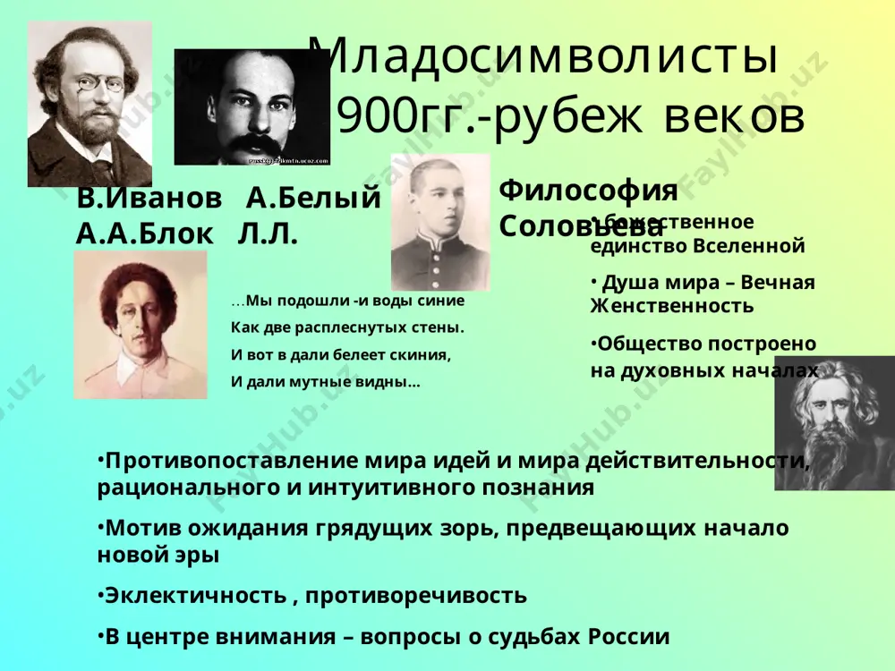 русская литература 20 века - Page 5