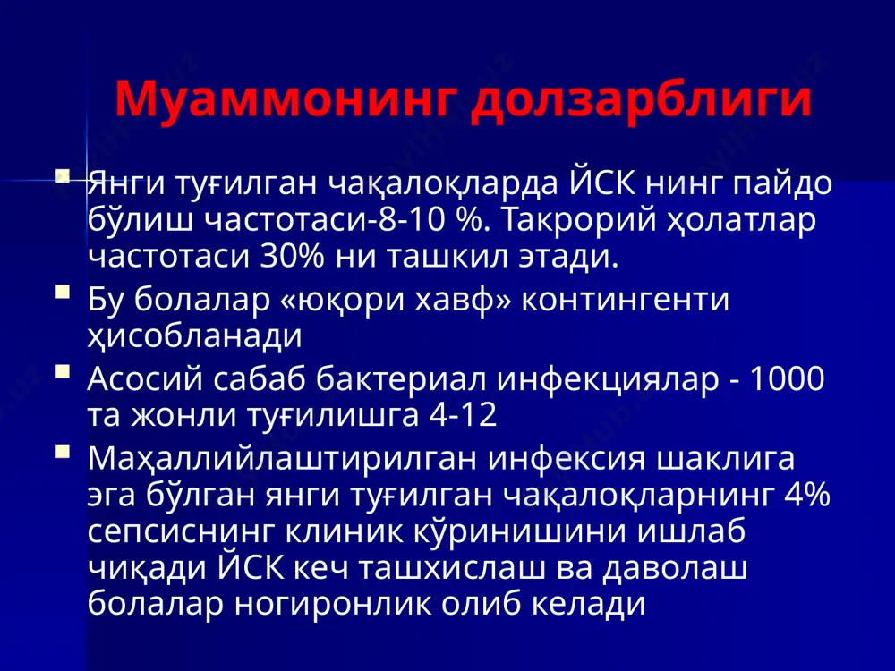 салликларнинг ривожланиши учун бир неча омиллар катта аҳамиятга эга. болаларда бактериал инфекциялар содир бўлиши: маҳаллий шикастланиш, биринчи навбатда, тери, конъюнктива ва киндик яра, кейин бош-қа органлар кузатилади. жараённи тарқалиши (генерализация) фақат ноқулай фон мавжудлигида содир бўлади, ҳозирги вақтда у асосан хомила ичи инфекцияси мавжудлигида ёки айниқса постнатал давирда патоген вирулентга эга микроорганизмлар кўпайиши натижасида юзага келади. учогларнинг жойлашиш ва зарарланиш табиати терида - стафилококк, тери ости ёг катламида, суяк, ўпка, мастит, флегмона ва абсцесс грамманфий флора- меъда ичак тизимида, бўгинларда, сийдик чикарув йўлларида, менингит эпидемиология инфексия манбаи - боланинг онаси, тиббиёт ходимлари, касал болалар, атроф-муҳит узатиш йўллари : 1. интранатал инфекция - транспланцетар - ифлослашган-зарарланган амнион суюқлиги орқали: кўтарилиш, тушиш, контакт йули оркали 2. ҳаводан 3. алоқа - ходимлар қўллари, парваришда ишла- тиладиган маҳсулот оркали 4. алиментар - сут, ичимлик эритмалари оркали хавф омиллари ноқулай акушерлик тарихи: бепуштлик, соматик касал-ликлар, экстрагенитал касалликлар мавжудлиги ҳомиладорликнинг патологик кечиши - анемия, уро-генитал патолкасалликлар, …