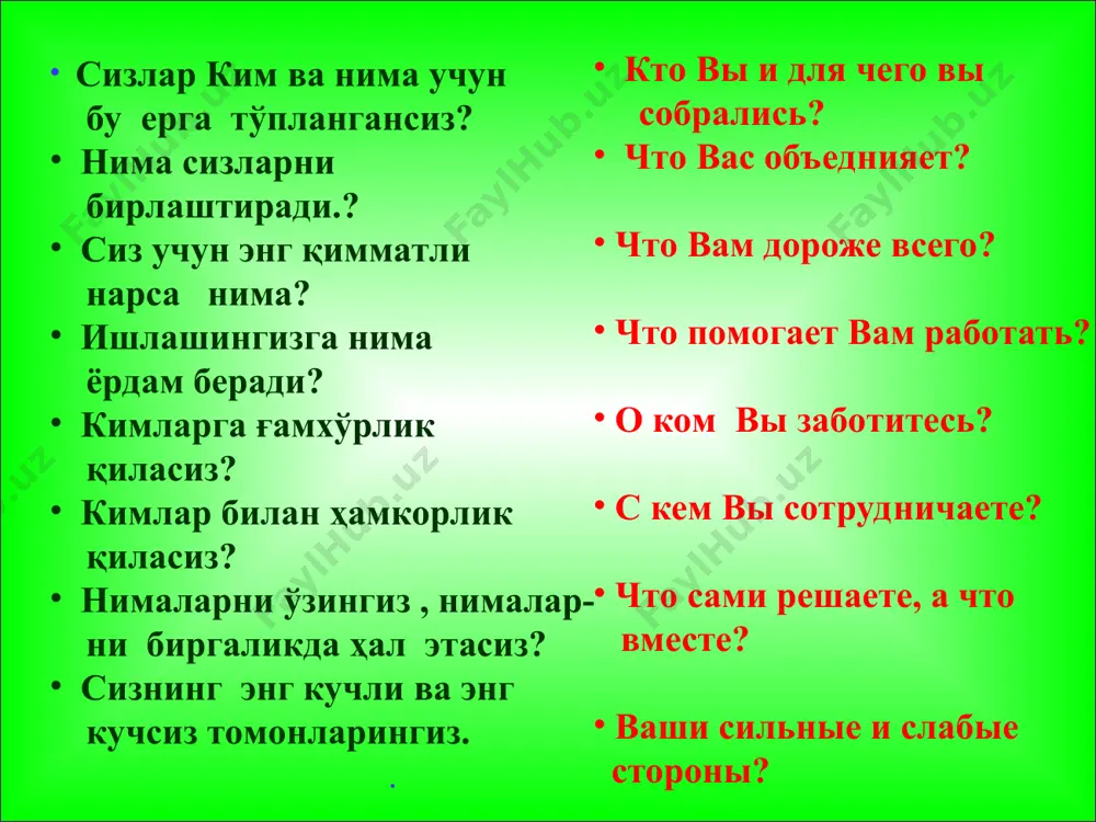 лади? ( 3 ҳолатда ) буғ сувнинг қандай ҳолати? ( буғ ) сув ҳидсиз рангсиз суюқ жилға, ирмоқ, ариқ, сой, канал, дарё, кўл, орол, денгиз, океан. сув ҳавзаларини санаб ўтинг. сувни асраш йўлларини ёзиб кўрсатинг. * сув жўмракларининг созлигини таъминлаш; * шаҳар ва қишлоқ жойларда сувдан оқилона фойдаланиш; * сувга ахлат ташламаслик; тест аниқлик киритиш симптом амалий кўникма хулоса тузувчи ишмуҳамедов р.ж. тема: «деньги, их функции и формы» тест 1)где и когда появились первые монеты: а) в греции б) в персии в) в китае 2) почему появились бумажные деньги а) в результате кризиса б) развитие торговли, массовость рыночных операций в)как средство создания богатства проблемная ситуация рост инфляции в стране каждый год растет более чем 18 %. действия государства в данной ситуации. симптом какие формы денег существовали и существуют перечислите функции денег практические умения определите связь между ростом экономики и денежной массой, пример тузувчи ишмуҳамедов р.ж. тест 1)с 2) б 1 …