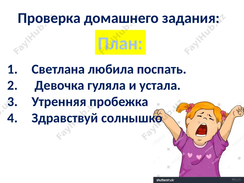альбом для рисования - Page 4