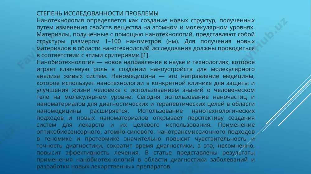 еваний. в современной медицине именно в области нанотехнологий широко изучаются биология человека и здоровье. в целом очень важно проводить исследования в соответствующей области с использованием нанотехнологий. нанотехнологии специализируются на медицине и биомедицине, борьбе с загрязнением окружающей среды, косметике, оптике, электронике и т. д. в целом нанотехнологии произвели революцию в медицине в области диагностики и лечения заболевания, исследуются такие вопросы, как диагностика, лечение, профилактика заболеваний и травм, защита здоровья человека и разработка приложений, молекулярные данные тела, использование молекулярных устройств, относятся к нанотехнологиям [7]. системы, используемые для анализа биологических молекул, должны быть небольшими. когда нанотехнологии только вышли на первый план, существовали разные взгляды на развитие биологии и медицины. область биочипов — одно из важнейших достижений медицины. биочипы — это микропроцессоры, которые можно использовать в биологических приложениях. эта технология позволяет одновременно ставить более одного диагноза. благодаря биочипам, которые представляют собой небольшие электронные устройства, предназначенные для выполнения любых биологических функций, многие тесты можно проводить …