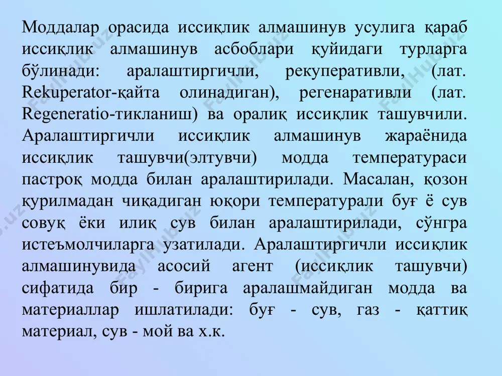 unknown unknown-10.unknown unknown-11.unknown unknown-12.unknown unknown-13.unknown unknown-14.unknown unknown-15.unknown unknown-16.unknown unknown-17.unknown unknown-18.unknown т d т r a e e ва e e e e ; ; t 1 = + + d r a e re e t эф + = l l d de i l = ¥ ) 1 ( 2 5 1 0 - = - t c e c i l l l l i i l 0 l l d i de i × = 0 0 k м b t ёки t . 10 898 , 2 0028989 , 0 3 max max - × = = = l l ¥ ò ò ¥ ¥ - = × ÷ ÷ ø ö ç ç è æ - = = 0 4 0 0 5 1 0 0 1 2 t d e c d i e t c i s l l l l l 0 …