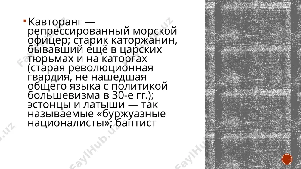 александр солженицын «один день ивана денисовича» - Page 5