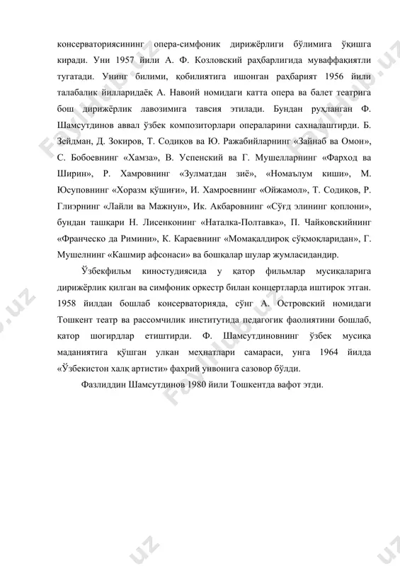 и, қобилиятига ишонган раҳбарият 1956 йили талабалик йилларидаёқ а. навоий номидаги катта опера ва балет театрига бош дирижёрлик лавозимига тавсия этилади. бундан руҳланган ф. шамсутдинов аввал ўзбек композиторлари операларини сахналаштирди. б. зейдман, д. зокиров, т. содиқов ва ю. ражабийларнинг «зайнаб ва омон», с. бобоевнинг «хамза», в. успенский ва г. мушелларнинг «фарход ва ширин», р. хамровнинг «зулматдан зиё», «номаълум киши», м. юсуповнинг «хоразм қўшиғи», и. хамроевнинг «ойжамол», т. содиқов, р. глиэрнинг «лайли ва мажнун», ик. акбаровнинг «сўғд элининг қоплони», бундан ташқари н. лисенконинг «наталка-полтавка», п. чайковскийнинг «франческо да римини», к. караевнинг «момақалдироқ сўқмоқларидан», г. мушелнинг «кашмир афсонаси» ва бошқалар шулар жумласидандир. ўзбекфильм киностудиясида у қатор фильмлар мусиқаларига дирижёрлик қилган ва симфоник оркестр билан концертларда иштирок этган. 1958 йилдан бошлаб консерваторияда, сўнг а. островский номидаги тошкент театр ва рассомчилик институтида педагогик фаолиятини бошлаб, қатор шогирдлар етиштирди. ф. шамсутдиновнинг ўзбек мусиқа маданиятига қўшган улкан меҳнатлари самараси, унга 1964 йилда «ўзбекистон халқ артисти» фахрий …