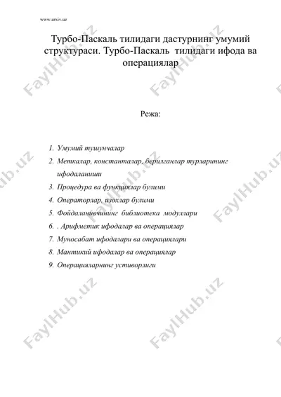 турбо-паскаль тилидаги дастурнинг умумий структураси — DOC