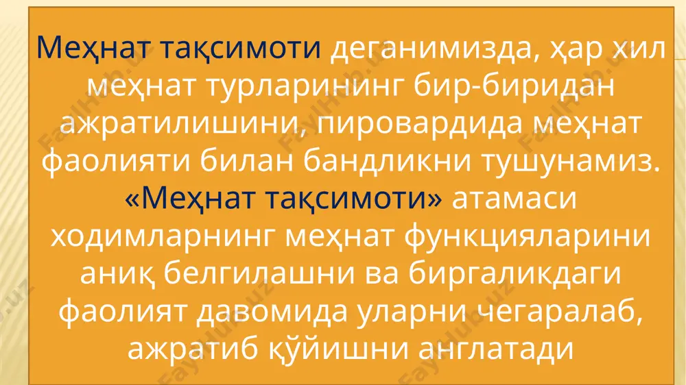 а ва биргаликда иштирок этиши тушунилади ихтисослаштирилган участкаларнинг цех ишлаб чиқаришидаги меҳнат кооперацияси. бу цех ишлаб чиқаришидаги бир неча участка жамоларининг бир хил ишлаб чиқариш жараёнида ёки ҳар хил бўлса-да, бир-бири билан боғлиқ ишлаб чиқариш жараёнларида режали ва биргалашиб иштирок қилишдир участка ичидаги меҳнат кооперацияси – айрим ижрочилар ва бригададаги ишчилар кооперациясидир. ўз навбатида, бригада ишлаб чиқаришида ҳам ишчиларнинг меҳнат кооперация ташкил этилади. бу меҳнат кооперациясининг энг оддий шакли бўлиб, ишчилар гуруҳи муштарак ишлаб чиқариш топшириғини бажаришда биргаликда қатнашиш учун бирлашади ва бу топшириқни бажариш учун жавобгар бўлади ходимларни ишлаб чиқариш бригадаларига уюштириш зарурияти ҳар бир айрим ҳолда ишлаб чиқаришнинг ёки хизмат кўрсатишнинг характери ва ҳажми билан белгиланади. хусусан: бир хил ишни ёки хизматни бажариш учун ҳар хил ижрочиларнинг ҳамжиҳатлик билан биргаликда ишлаши талаб қилинганида катта-катта ва мураккаб агрегатларга хизмат кўрсатади (темирчилик-прес цехлари, мартен, домна печлари олдида ишлаш бригадалари); мавжуд иш майдони ва ҳажмидаги топшириқни битта ходим бажара олмаган тақдирда …