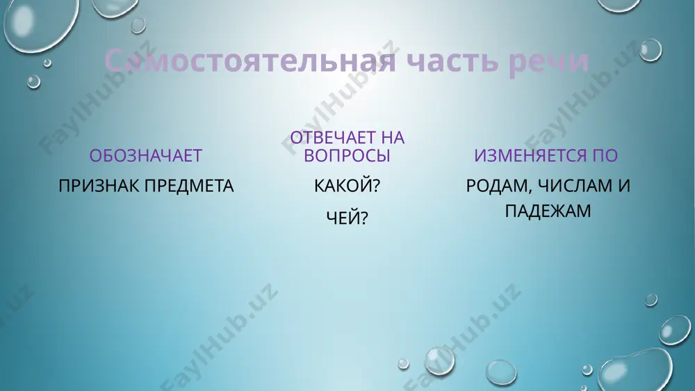 е красивый, более умный превосходная степень простая превосходная степень образуется от прилагательных с помощью суффикса -ейш- (-айш-). мудрый — мудрейший составная превосходная степень к прилагательному прибавляются слова самый, наиболее, наименее (красивый — самый красивый) к сравнительной степени прилагательного прибавляется слово всего и всех ( дерево выше всех в городе) внимание превосходная степень прилагательных не может быть образована сразу простым и составным способом. неправильно говорить самый добрейший, надо говорить либо добрейший, либо самый добрый потренируемся… образуйте степени сравнения жаркий высокий удачный низкий сильный грубый жарче, более жаркий, самый жаркий, жарче всех, выше, более высокий, самый высокий, высочайший удачнее, более удачный самый удачный, удачнейший ниже, менее низкий, самый низкий, нижайший сильнее, более сильный, самый сильный, сильнее всех, сильнейший грубее, менее грубый самый грубый, грубейший, грубее всех распределите по степеням сравнения самый знаменитый любимейший милее всех ласковее наиболее удачный менее светлый более покладистый проверим себя самый знаменитый любимейший милее всех ласковее наиболее удачный …