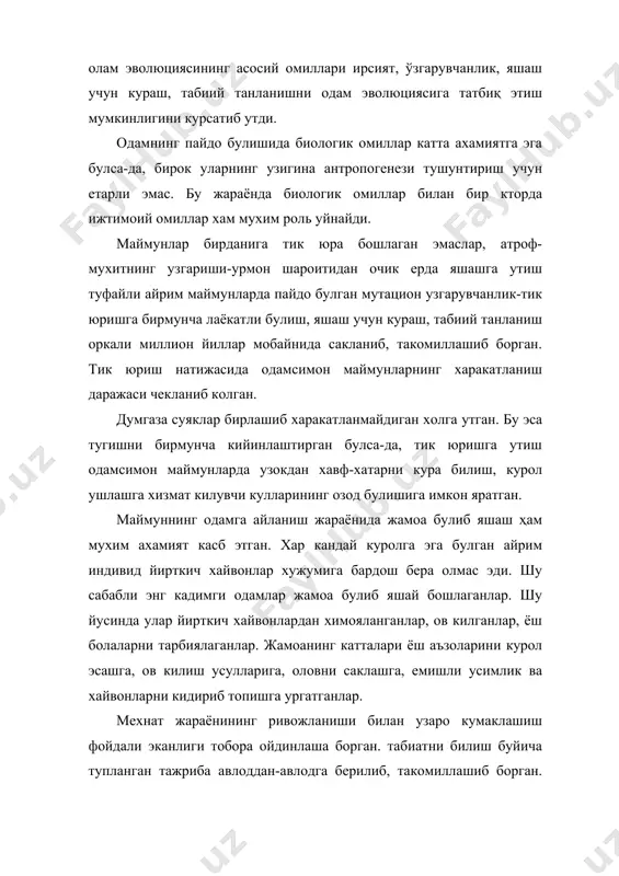 ошади. якка худудийлик гоясини илгари сурувчилар дунёдаги барча динлар, биз яшаб турган хаётдаги барча борликни, одамзотнинг узини хам худойи-таоло томонидан яратилганлигини башорат килади. жумладан: библияда одамни худо етти минг йил аввал “кизил лойдан” яратганлиги таъкидланади. бу гоя қурони каримда хам уз аксини топган. ислом дини гояси ривоятларига караганда “худойи таоло кудрат кучи билан тупроқни хамир килиб одамнинг шаклини ясаб “унга кирк кун булганда жон беради”. момо хавони эса одам атонинг “чап (ковургасидан)” яратган. кишилик жамияти одам ато ва момо хаводан таркалган эмиш, одам аллайхисалом бир юз кирк ёш умр курибдилар. бу давр мобайнида одам ато ва момо хаводан 41 фарзанд дунёга келибди. одамзоднинг биринчи вакили курони каримда одам ато ва момо хаво, “библия” да адам ва ева, зардуштийлик динида эса ийим номлари остида берилади. шундай экан дунёвий билим ҳам диний билимлар ҳам ўз нуктаи-назарларини илгари сурадилар. диний таълимот карашларини хурмат килган холда фанда одамнинг пайдо булиши хакида эволюцион таълимот мавжудлигини …
