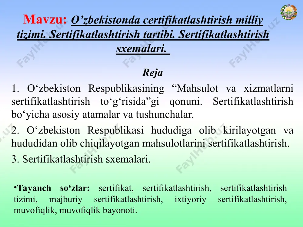sa ma’lum belgilangan talablarga muvofiq mos kelishi lozim. muvofiqlik o‘z navbatida ma’lum standartga yoki boshqa meyoriy hujjatlarga mos kelishini talab etadi. xo‘sh, sertifikatlashtirish tushunchasi nima? sertifikatlashtirish deganda kerakli ishonchlilik bilan mahsulotning muayyan standartga yoki texnikaviy hujjatga muvofiqligini tasdiqlaydigan faoliyat tushuniladi. “sertifikatlashtirish” tushunchasi birinchi marta xalqaro standartlash-tirish tashkiloti kengashining sertifikatlashtirish masalalari bo‘yicha maxsus qo‘mitasi tomonidan ishlab chiqilib, uning “standartlashtirish, sertifikatlashtirish va sinov laboratoriyalarining akkreditlash sohalaridagi asosiy atamalari qo‘llanmasiga kirgazilgan. sertifikatlashtirishning maqsad va vazifalari sertifikatlashtirish: odamlarning hayoti, sog‘lig‘i, yuridik va jismoniy shaxslarning molmulki hamda atrof muhit uchun xavfli bо‘lgan mahsulotlar realizatsiya qilinishini nazorat etib borish; mahsulotlarning jahon bozorida raqobat qila olishini ta’minlash; mamlakat korxonalari, qо‘shma korxonalar va tadbirkorlar xalqaro miqyosdagi iqtisodiy, ilmiy-texnikaviy hamkorlikda va xalqaro savdosotiqda ishtirok etishlari uchun sharoit yaratish; sifat kо‘rsatkichlarini tasdiqlash maqsadlarida amalga oshiriladi. birinchi bosqich bir vaqtning о‘zida, zaruriyatga kо‘ra, veterinariya va fitosanitariya xulosalari tegishli ravishda davlat veterinariya nazorati va о‘simliklar karantini bо‘yicha davlat xizmati organlarida rasmiylashtirilgan holda …