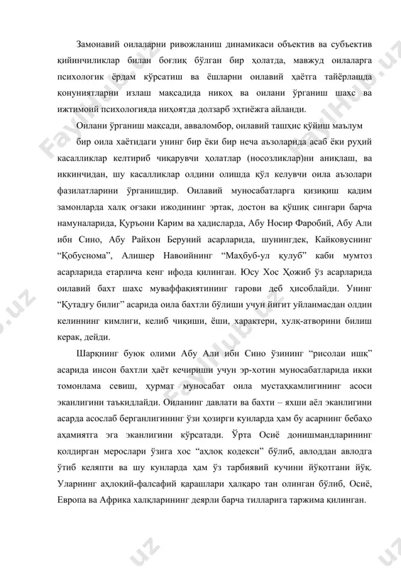 н жаъфар тилидан гапиради: “рашкдан сақлангил. у талоқнинг калитидир. эрингни те-тез танбеҳ қилишни сенга таъқиқлайман. чунки танбеҳ нафрат уйғотади. ўзингни безаб юргин. бунинг учун яхши восита сурмадир. яна хушбўй атирлардан фойдалангин. уларнинг ичида энг яхшиси сувдир”. амир ибн аз-зариб авлоний қизини турмушга чиқараётган пайтда хотинига бундай деган: “қизинга қаттиқ буюргинки, саҳрога чиқадиган бўлса, сувни ғамлаб олсин. сув юза томонга жило беради, ички томонни пок қилади. эрининг хоҳишларига қаршилик кўрсатмасин. чунки бахт ва яхши оилавий муносабат ўзаро мувофиқликдадир”. ҳадиси шарифда ҳикоя қилинишича, кунлардан бир куни жаноби пағамбаримиз муҳаммад алайҳиссалом розияллоҳу анҳунинг олдига бир аёл келиб, ўз эридан шикоят қилибди. уни ёмон сўзлар билан ҳақорат қилишини, калтаклаш азоб беришини йиғлаб айтиб берибди. шунда пайғамбаримиз у аёлга айтибдиларки, эринг уйга келиши билан шу тошни оғзинга солиб ол нима дейишидан қатъий назар, тошни оғзингдан олма, дебдилар. унинг насиҳатига амал қилган аёл бир неча кундан кейин келиб, эри уни энди қийнамаётганлигинини, аксинча, меҳрибон сўзлар билан …