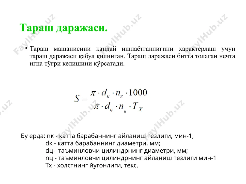 тарамни ажратиш ва пилта шакллантиш - Page 5
