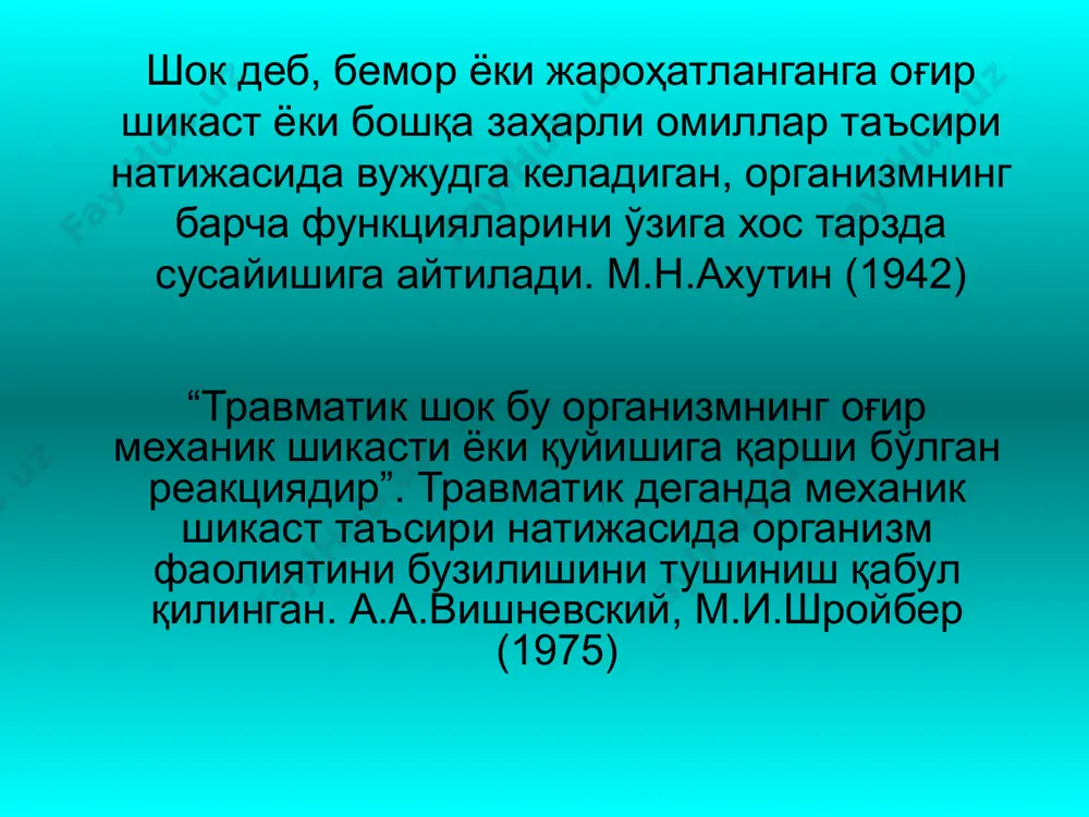 умумий (умуммия) ■маҳаллий (ўчоқли) мия ёпиқ жароҳатлари ■умумий: беҳуш ҳолат, бош оғриғи, қайт қилиш, брадикардия, бош айланиш. улар мия иш фаолиятининг бузилишидан келиб чиқади. ■маҳаллий (ўчоқли): фалажлар, афазия, сезувчанлик ва кўришнинг бузилиши. маҳаллий (ўчоқли) симптомлар миянинг қайсидир маркази, анализаторлар жойланган қисми жароҳатланиши натижасида юзага келади. ҳушдан кетиш градациялари 1. аниқ. 2. юзаки ганглик. 3. чуқур ганглик. 4. сопор. 5. юзаки кома. 6. чуқур кома. 7. ўта чуқур кома. (а. н. коновалов 1982). бош мия чайқалиши commotio cerebri мия чайқалиши учун ҳушнинг йўқотилиши, қўнгил айниши, бош оғриши, бош айланиши, жароҳат олган ҳолат ва ундан олдинги даврга нисбатан хотиранинг бузилиши (ретрогард, антеград амнезия) бош мия чайқалиши ■ енгил даража – қисқа муддатга ҳушни йўқотиш. эвакуация этапларида бемор ҳушида бўлади. бемор умумий ҳолсизликка, қулоқларда шовқин бўлишига шикоят қилади. ёруғликка таъсирчан. даволаниш муддати 10 кунгача. бош мия чайқалиши ■ўрта оғир даража – ҳушини 20-30 минутдан 2-3 соатгача йўқотиш. ўткир даврда ҳаракатлана олмайди. саволларга секин, …