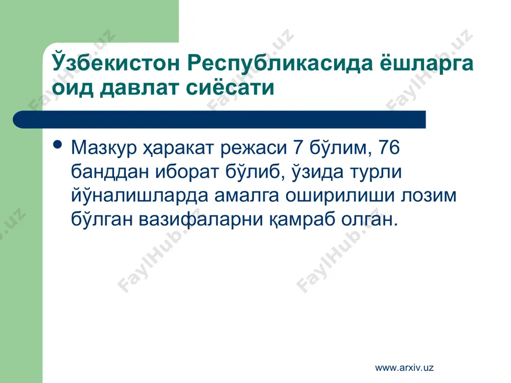 ўзбекистон республикасида ёшларга оид давлат сиёсати - Page 3