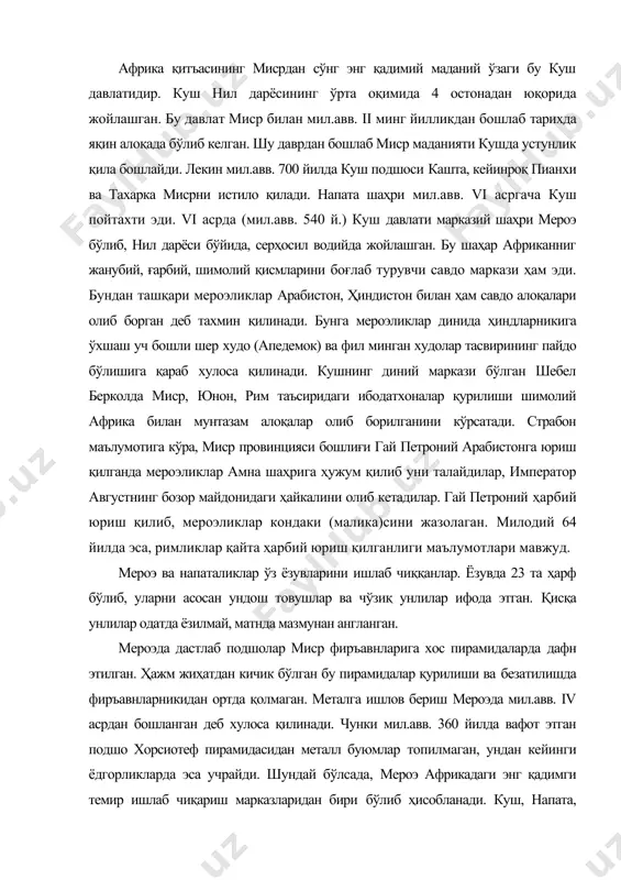 га ишлов бериш мероэда мил.авв. iv асрдан бошланган деб хулоса қилинади. чунки мил.авв. 360 йилда вафот этган подшо хорсиотеф пирамидасидан металл буюмлар топилмаган, ундан кейинги ёдгорликларда эса учрайди. шундай бўлсада, мероэ африкадаги энг қадимги темир ишлаб чиқариш марказларидан бири бўлиб ҳисобланади. куш, напата, мероэ ёдгорликлари умумий ном билан одатда мероэ цивилизацияси деб номланади. чунки фақат мероэ шаҳри куш маркази бўлгач, ўзига хос анъаналар, цивилизация шаклланди. мероэда турар жойлар ҳам ўзига хос бўлиб, ҳовли девор билан ўралган ва бир неча хоналардан иборат бўлган. мероэ шаҳрини археологик жиҳатдан ўрганиш чоғида мил.авв. viii-милодий iv асрларда бу шаҳар мавжуд бўлганлиги, унинг энг гуллаган даври эса мил.авв. iii милодий ii асрларга тўғри келиши, хўжалик ҳаётда савдо-сотиқнинг ўрни катта аҳамиятга эгалиги аниқланган. милодий iv асрда эфиопияда пайдо бўлган аксум давлатининг савдодаги рақобатчисини кучсизлантириш учун қилган талончилиги мероэ цивилизациясининг емирилишига асосий сабаб бўлган деб ҳисобланади. тропик африка цивилизациясида чад кўлининг аҳамияти катта бўлиб, бу ерда кўплаб халқларнинг …