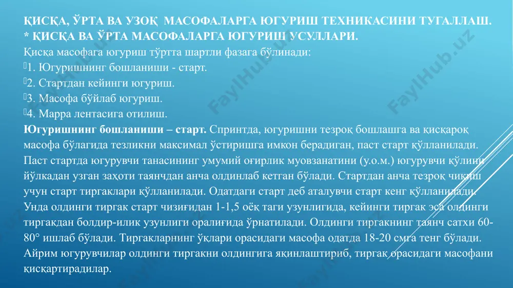 20-25 м давом этадиган стартдан кейинги югуриш хизмат қилади. стартдан кейинги биринчи қадамларнинг тўғрилиги ва шиддати, депсинганда гавда билан йўлка ўртасидаги бурчак мумкин қадар ўткир бўлишига, шунингдек, югурувчининг кучига, ҳаркатларнинг тезлигига боғлиқдир. биринчи қадам, олдинги тиргакдан депсинаётган оёқнинг тўлиқ тўғирланиши, шу билан бир вақтда иккинчи оёқнинг сони, тўғирланган оёққа нисбатан тўғри бурчакдан каттароқ бурчак ҳосил қилиб кўтарилади. сонни жуда юқори кўтариш, мускулларининг шароити нуқтаи назаридан ўринсиздир: бундан ташқари, тана ортиқча юқорига кўтарилиб, олдинга силжиш қийинлашади. бу, танани олдинга кам букиб юрганда айниқса яққол кўринади. стартдан чиқаётганда гавда тўғри энгашган, яъни кўпроқ энгашган бўлса, сон горизонтал ҳолатгача етиб бормайди-да, юқоридан кўра кўпроқ олдинга йўналган куч ҳосил қилади. масофа бўйлаб югуриш: мазкур масофа учун энг юқори тезликка яқинлашганда, югурувчининг гавдаси сал олдинга энгашган бўлади. қадамларнинг узунлиги ва частотаси энг қулай нисбатга келади. эришилган тезликни сақлаб қолиш учун, югуришнинг шундай усули маррагача сақланади. маррага келиш: масофа мобайнида югурувчи мумкин қадар максимал тезликни ривожлантирмаган …