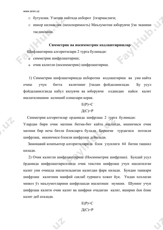фараз килинади. керкхоф коидаси шифрлаш алгоритмининг ишончлигини аниклашда яхши имконият яратиб беради. хозиргача 4 хил криптоаналитик хужум маълум 1. факат шифр матнни билган холдаги хужум. криптотахлилчи ихтиёрида бир нечта маълумот булиб, уларнинг барчаси бирта шифрлаш алгоритми ердамида шифрланган булиши керак. криптотахлилчининг вазифаси купрок кулга олинган маълумотлар асосида очик матнни аниклашдан иборат. у хатто калитни хам топиши мумкин. 2. очик матнни билган холдаги хужум. криптотахлилчига нафакат шифрланган матнлар маълум, балки уларнинг очик матнини хам билади. булардан фойдаланиб криптоаналитик шифрлаш калитини аниклашга харакат килади. 3. танланган очик матн асосида хужумга ўтиш. бунда криптотахлилчига бир канча маълумотларнинг очиш матни ва шифр матни маълум бўлиб уларнинг таркибини хам ўрин алмаштириш шифрлари аниклаб олиши мумкин. асосий вазифа калитни топишдан иборат . 4. танланган матн асосида адаптив хужум. бу хужум 3-турдаги хужумнинг бир тури булиб, бунда криптотахлилчи факатгина юборилаётган шифрланган маълумотлар очик матнини тикламасдан, шифрлаш натижаларига караб ўз танловини ўзгартириши мумкин. шифрлаш усуллари маълумотларни шифрлаш компьютерлар …