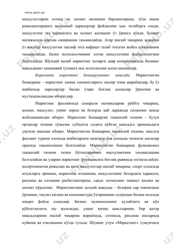 урли таклифлар ўрин олган ва бир неча турдаги маркетинг ажратиб кўрсатилган. маркетинг – бу ҳаридорнинг маҳсулот ёки хизматга бўлган талабини аниқлаш ва уни сўнгги истеъмолчига даромад олиш мақсадида сотишни изоҳлаш ва тарқатиш жараёнидир. маркетинг – бу менежментнинг жавобгарлиги даражасини аниқлаш, олдиндан кўриш ва талабларни қондириш учун рағбатлантириш жараёнидир. маркетинг – бу сотиш бозорларини ёки талабни бунёд этиш. корхона маркетинг хизмати ва унинг ташкил килиниши маркетингни ташкил қилиш. маркетингни ташкил қилиш деганда унинг вазифаларини бажарувчи таркибий бўлимларнинг тузилиши ва уларнинг ўзаро масъулиятларини ҳамда боғлиқликларини ифодаловчитизимни яратиш тушунилади. бундай тизим, оддий фирма (корхона) дан тортиб бозорда иштирок этаётган барча субъектлар, давлат ёки нодавлат, тижорат ёки нотижорат, туман, шаҳар, вилоят ва республика миқиёсида фаолият кўрсатаётган ташкилотлар ва спорт муассасаларида тузилган маркетинг хизматларини ўз ичига олади. маркетингнинг ташкил этилиши қуйидаги шаклларда бўлиши мумкин: - маркетинг хизматининг махсус вазифалари – бозорни ўрганиш, товар ҳаракати, баҳо, талабнинг шаклланиши, сотишни рағбатлантириш ва бошқаларнинг бажарилишини уюштириш шаклида; - …