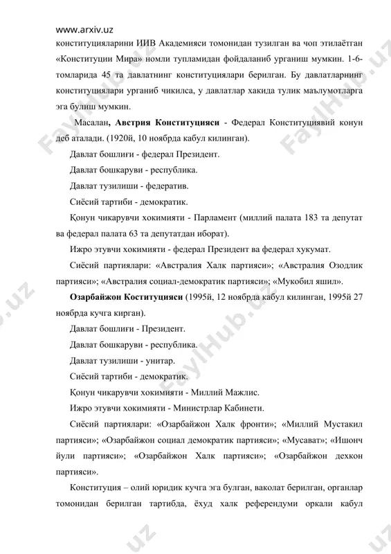 нун деб аталади. (1920й, 10 ноябрда кабул килинган). давлат бошлиғи - федерал президент. давлат бошкаруви - республика. давлат тузилиши - федератив. сиёсий тартиби - демократик. қонун чикарувчи хокимияти - парламент (миллий палата 183 та депутат ва федерал палата 63 та депутатдан иборат). ижро этувчи хокимияти - федерал президент ва федерал хукумат. сиёсий партиялари: «австралия халк партияси»; «австралия озодлик партияси»; «австралия социал-демократик партияси»; «мукобил яшил». озарбайжон коституцияси (1995й, 12 ноябрда кабул килинган, 1995й 27 ноябрда кучга кирган). давлат бошлиғи - президент. давлат бошкаруви - республика. давлат тузилиши - унитар. сиёсий тартиби - демократик. қонун чикарувчи хокимияти - миллий мажлис. ижро этувчи хокимияти - министрлар кабинети. сиёсий партиялари: «озарбайжон халк фронти»; «миллий мустакил партияси»; «озарбайжон социал демократик партияси»; «мусават»; «ишонч йули партияси»; «озарбайжон халк партияси»; «озарбайжон дехкон партияси». конституция – олий юридик кучга эга булган, ваколат берилган, органлар томонидан берилган тартибда, ёхуд халк референдуми оркали кабул килинган, энг баркарор ва мухим ижтимоий …