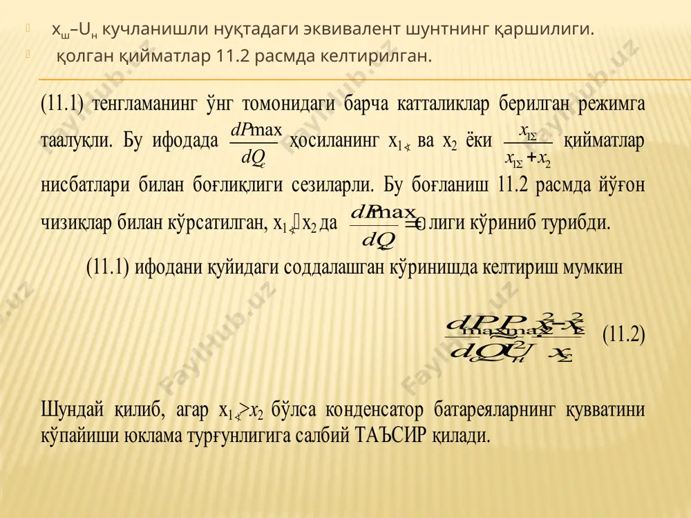 reaktiv quvvatning dvigatellar turgunligiga ta’siri - Page 4
