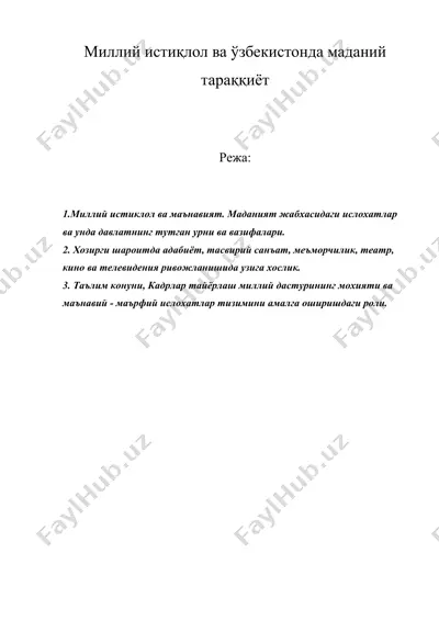 миллий истиқлол ва ўзбекистонда маданий тараққиёт — DOC