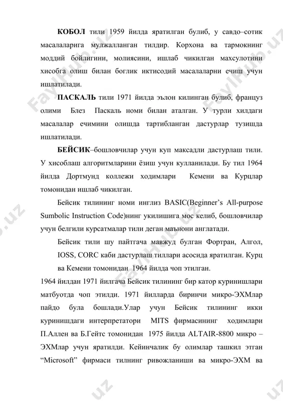 нг бутун турдалигини курсатади. бутун сонлар-32768дан 32767гача булиши мумкин ва улар машина хотирасидан 2байт жой эгаллайди. 2.хакикий сонлар. хакикий сонлар (унли касрлар)ни ёзишда унли касрларнинг бутун кисмидан каср кисмини ажратувчи вергул урнига нукта белгиси куйиб ёзилади. хакикий сонларнинг аниклик даражаси (сондаги ракамлар сони) икки хил булиб, улар машина хотирасида икки хил жой талаб этади. а) оддий аникликдаги сонларда 6та ракам булиши мумкин ва уларни хотирада саклаш учун 4 байт кетади; б) икки бор аникликдаги хакикий сонларда 16та ракам булиши мумкин ва уларни машина хотирасида саклаш учун 8байт талаб этилади. биз юкорида курган хакикий сонлар кузгалмас нуктали ёки кузгалмас вергулли сонлар деб аталади. жуда катта ёки жуда кичик сонларни ёзиш учун кузгалувчи нуктали ёки кузгалувчи вергулли сонлардан фойдаланилади. бу ерда е ва д харфлари мос даражага купайтириш кераклигини билдиради ва бу даражада албатта бутун булиши шарт (е ва д харфлари мос равишда оддий ёки икки бор аникликни курсатади.) 3.матнлар. матнлар ихтиёрий …