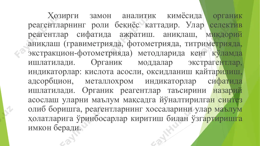 асалан, эдта сa2. ёки мg2 билан 3 та 5 аъзоли ҳалқа ҳосил қилади ва барқарор. фенол молекуласига 2-чи -он гуруҳни киритилиши лиганднинг дентантлилигини оширишга олиб келади. аммо иккинчи -он гуруҳнинг киритилиши ҳар доим ҳам дентантликни оширавермайди. агар иккинчи-он орто-ҳолатда бўлсагина (фенол учун), нафтол учун пери-ҳолатда бўлсагина хелат эффекти кузатилади. органик реагент молекуласидаги бир неча функционал гуруҳларнинг ўзаро жойлашиши жуда муҳимдир, масалан н2n-сн2-сн2-nh2 комплекси (сн3)2-n- ch2-ch2-n-ch3)2 га нисбатан барқарор бўлади. диоксимларнинг металлар билан ўзаро таъсирида фазовий омилларнинг таъсири сезиларли бўлади. синформа анти форма амфиформа булар ичида энг барқарор комплекслар берадигани антиформасидир, амфиформа билан барқарорлиги кам комплекс бирикмалар ҳосил қилса, синформалар эса фазовий қийинчиликлар ҳисобига умуман комплекс ҳосил қилмайди. бундан ташқари комплекс ҳосил қилувчи ўлчамига ҳам боғлиқдир. ўлчами кичик бўлган ион атрофида ҳажми кичик бўлган лигандлар координатлашиши мумкин ва лигандлар сони ҳам оз бўлади. агар о-фенантролин молекуласининг 2 ва 9 ҳолатларига метил радикали киритилса фазовий қийинчилик ҳисобига fе2 ионлари билан фақат 2 …