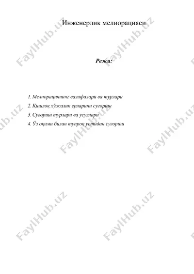инженерлик мелиорацияси — DOC