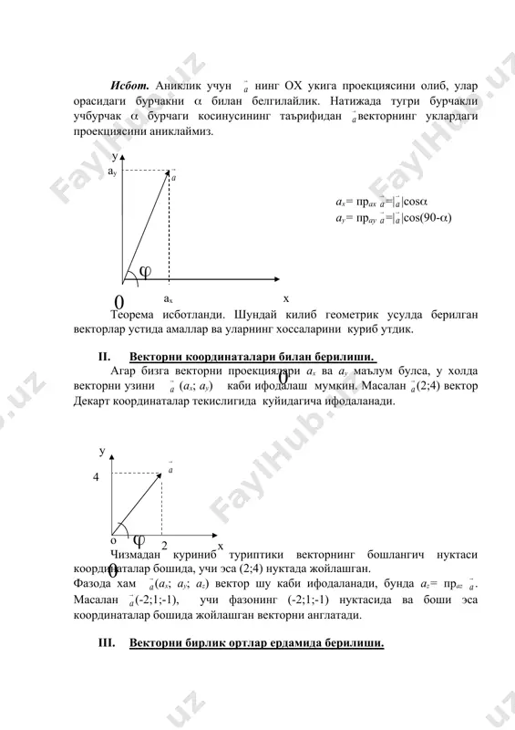 векторлар, уларни берилиш усуллари. векторлар устида арифметик амаллар - Page 5