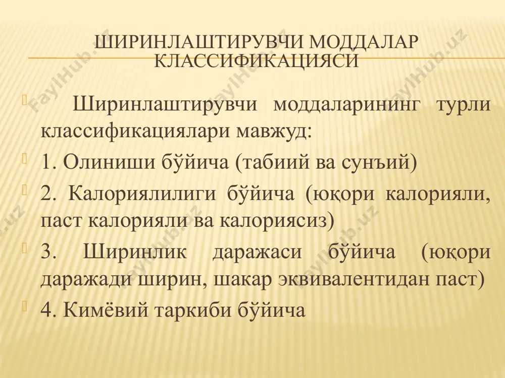 овушқоқлиги пастлиги, эритмани турғунлиги маҳсулотнинг таъм хид кўрсаткичларини ошириш қобилиятига эгалиги туфайли озиқ-овқат саноатида фойдаланилади. шунингдек, кондитер ва консерва саноатида, алкогольсиз ичимликлар сабзавот йогуртлари, шарбатлар, пудингли аралашмалар ишлаб чиқаришда кенг қўлланилади. фруктоза бир неча турдаги ўсимликларни экстракция қилиш ва сахароза гидролизатларини кристаллаш орқали олинади. ҳозирда тракибида 90-95% фруктоза тутган фруктозали сироплар ишлаб чиқарилмоқда. шакарни ўрнини боса оладиган моддаларни танлашда уларни метаболизмга қўшилиши, каллорияси, инсон саломатлигига безарарлиги, муайян моддани ишлаб чиқариш технологиясини баҳосига алоҳида эътибор берилади. ҳозирги вақтда илмий адабиётларда жуда ҳам кўп миқдорда шакар ўрнини босаоладиган моддалар чоп этилган бўлсада, улардан бир нечасигина ҳаётга тадбиқ этилган холос. ширин таъм берувчи моддаларга моносахаридлар ва кичик молекулалик олигосахаридлар, крахмални парчалаш орқали олинган моддалар ва уларни қисман изомеризация қилиш орқали олинган маҳсулотлар (глюкоза ва фруктозани аралашмаси), ҳамда углевод бўлмаган типдаги бирикмалар киради. ақш ва ғарбий европа мамлакатларида сахарозага нисбатан ҳисоб-китоб қилинганда аҳоли бошига бир йилда 55-56 кг ширинлик истеъмол қилинади. шакар ўрнини босадиган, …