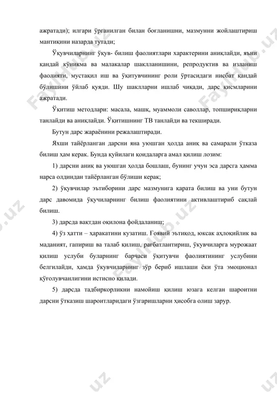 дарс – мактабда ўқув ишини ташкил этишнинг асосий шакли. дарсга қўйиладиган талаблар - Page 5