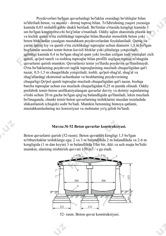 g poydevori taglik tuproqlarining muzlash chuqurligidan qat'i nazar, 0,5-1,5 m chuqurlikda yotqiziladi; toshli, qo'pol-shag'al, shag'al va shag'allardagi ekstremal uchastkalar va boshlarning poydevorining chuqurligi.qo'pol qumli tuproqlar muzlash chuqurligidan qat'i nazar, boshqa barcha tuproqlar uchun esa muzlash chuqurligidan 0,25 m pastda olinadi. oddiy prefabrik temir-beton unifikatsiyalangan quvurlar davriy va doimiy oqimlarning o'tishi uchun 20 m gacha bo'lgan qirg'oq balandligida qo'llaniladi, lekin muzlash bo'lmaganda, chunki temir-beton quvurlarning teshiklarini muzdan tozalashda shikastlanish (chiqish) sodir bo'ladi. mumkin betonning himoya qatlami, mustahkamlashning tez korroziyasi va mehnatni yo'q qilish bo'lardi. mavzu:№ 52 beton quvurlar konstruksiyasi. beton quvurlarni qurish (52-rasm). beton quvurlari kengligi 1,5 bo'lgan to'rtburchaklar teshiklarga ega; 2 va 3 m balandlikda 2 m balandlikda va 2-6 m kengligida (1 m dan keyin) 3 m balandlikda ular bir, ikki va uch nuqta bo'lishi mumkin, ularning etishtirish quvvati 150 m3 / s ga etadi. 52- rasm. beton quvur konstruksiyasi. 1 - poydevor; 2 - beton devor bloklari; 3 …