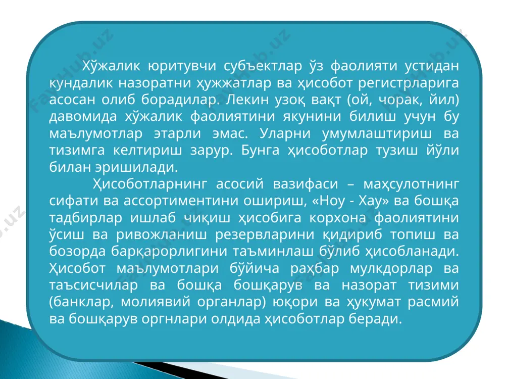 лар орасида содир бўлган муомалалар натижаси сальдоланади. масалан, бир корхона иккинчи корхонадан бўлган қарзнинг қайтарилиши ёки улар ўртасидаги олди-сотди муомалалари. ҳисобот тузишда бош корхона билан шўба корхоналар ўртасидаги бундай муомалалар счётларнинг умумий жамида акс эттирилмайди, чунки олди-сотди муомалалари, карзларни тўлаш ва уни олиш корхона ичидаги пул маблағларини қайтариб юборади.