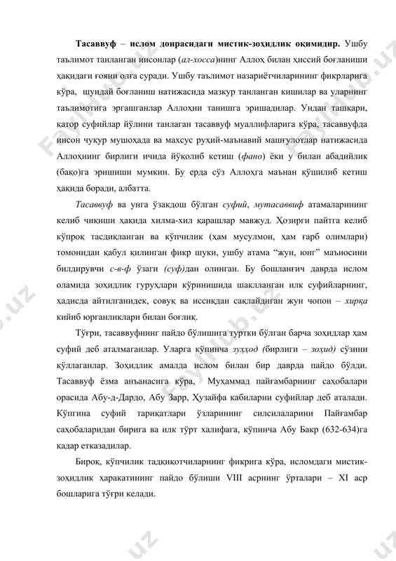 идлик ҳаракатининг пайдо бўлиши viii асрнинг ўрталари – xi аср бошларига тўғри келади. ушбу давр суфийлари орасида машҳур ҳадис йиғувчилар (муҳаддисун), қуръон ўқувчилари (қурро’) ва илк шарҳловчилари, ҳунармандлар, савдогарлар, шунингдек, исломни қабул қилган христианлар бор эди. шуни таъкидлаш керакки, зоҳидлик ҳаракати турфахил халифалик жамиятидаги ижтимоий ва мулкий табақаланишга, доим ҳам пайғамбар суннатларига амал қилмаган бой табақанинг ажралиб чиқишига қарши ўзига хос ҳаракат эди. бундай вазият аввалги икки аср давомида мусулмон жамиятининг мураккаб диний ҳаёти боис кўпинча ижтимоий ва демакки, сиёсий беқарорликка сабаб бўлган. айнан мана шундай вазиятда паст ва ўрта табақалар ўзларининг диний истакларига маънавий-руҳий ифода қидирдилар. ушбу қидириш бошқа мафкуравий-сиёсий ҳаракатлар билан бир қаторда суфизм кўринишини олди (пассив ижтимоий-диний норозилик кўриниши сифатида) ва ўша даврдаги ҳукуматдан узоқлашиш, бойликдан юз ўгириш, пайғамбар таълимотларига қатъий амал қилиш кабиларга даъват қилди. пассив норозилик кейинчалик кўплаб суфий тариқатларининг асосини ташкил қилган таваккул (ўзни аллоҳга топшириш), сабр, ризо (барча ҳолга рози бўлиш) ва бошқа …