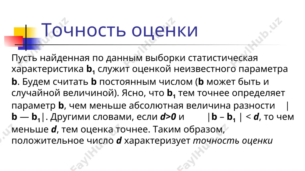 доверительные интервалы - Page 5