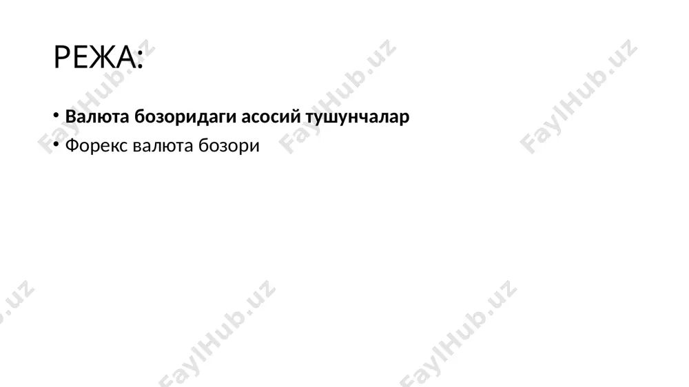 иётларни амалга ошириш учун фойдаланиладиган валюта. масалан, 1999 йилнинг 1 январида европа иттифоқи (еи) давлатлари ягона валюта – еврони нақдсиз шаклда, 2002 йилнинг 1 январидан эса банкноталар ва тангалар кўринишида муомалага киритдилар. қандай турдаги конвертация мавжуд: эркин конвертация бўладиган – бошқа валюталарга алмаштириш жараёнида ҳеч қандай чекловлар мавжуд бўлмаган валюта. бу каби валюталарга эгалик қилувчи давлатлар ушбу валюталар билан амалиётларни бажаришга ҳеч қандай тўсиқлар қўймайди. бундай валюталарга ақш доллари, евро, швейцария франки, британия фунти, япония йенаси ва бошқалар киради. конвертация бўлмайдиган валюта - мамлакат ҳукумати томонидан валюталарни сотиш ва сотиб олишга ёки бошқа операцияларни амалга оширишга чекловлар ўрнатилган бўлади. бу шимолий корея вони ва куба песоларидир. бундай пуллар муомаласига фақат мамлакат ичида рухсат этилади. қисман конвертация бўладиган валюта – булар эмитент мамлакатдан ташқарида муомаласи чекланган миллий банкноталардир. масалан, ўзбекистонда сўм қонуний тўлов воситаси ҳисобланади. мамлакат ташқарисида эса сўмни айирбошлаш бўйича чекловлар мавжуд бўлиб, фақат айрим хорижий валюталарга айирбошланиши мумкин. масалан, …