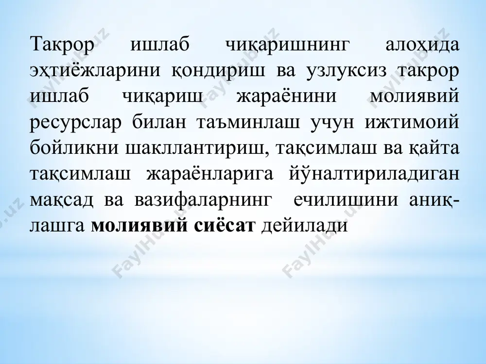 онанинг соғлом ҳаёт кечиришига (фаолият кўрсатишига) эришиш йирик молиявий муваффақиятсизликлардан ва банкротга (касодга) учрашдан қочиб қутилиш рақобатчилар билан курашда етакчиликка (лидер бўлиш­га) эришиш корхонанинг бозор қийматини максималлаштириш корхона иқтисодий салоҳиятининг ўсиш суръатларини барқарор ўстириш ишлаб чиқариш ва реализация ҳажмини ошириш фойдани максималлаштириш корхона молиявий сиёсатининг мақсади қуйидагилардан иборат бўлиши мумкин молиявий сиёсатни амалга оширишнинг (ўтказишнинг, ҳаётга татбиқ этишнинг) асосий методологик принциплари пировард мақсадга боғлиқлик хўжалик барча тармоқларининг макроиқтисодий ба­ланслаштирилганлиги (мувозанатлилиги, мутаносиб­лиги) жамият барча аъзоларининг манфатларига мувофиқ-лиги (мос келиши) реал (ҳақиқий) имкониятлар асосида ички ва ташқи иқтисодий шароитларни ҳисобга олиш молиявий сиёсатнинг амалга оширилишини давлат томонидан ўз функциялари ва дастур­ларини (узоқ, ўрта ва қисқа муддатли) бажа­риш учун молиявий ресурсларни мобилизация қилиш (жалб қилиш), уларни тақсимлаш ва қайта тақсимлашга йўналтирилган давлат тад­бирларининг мажмуи таъминлайди бу тадбирларнинг орасида молиявий муноса­батларнинг шакллари ва нормаларини ҳуқуқий регламентация қилиш (тартибга солиш) муҳим ўрин эгаллайди у қамраб олиши мумкин бўлган молиявий муносабатлар ривожланиши йўналишларининг умумий комплекси билан …