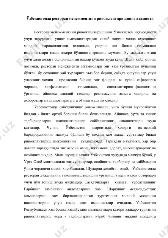 ади. ўзбекистон республикаси ҳам бошқа ҳамдўстлик мамлакатлари қатори ҳалқаро туризмни ривожлантириш чора - тадбирларини кўриб ўзининг миллий моделига асосланган туризмни шакллантириш учун ҳаракат қилмоқда. бу модел ички имкониятларга, ўзбек ҳалқи менталитетига ва жаҳон андозаларига мос келадиган талабларни ҳисобга олган ҳолда амалга оширилиши лозимлиги таъкидланмоқда. агар ўзбекистонни туризм соҳасидаги салоҳиятини кўрадиган бўлсак, у марказий осиё мамлакатлари ичида энг катта имкониятларга эга эканлигини кўрамиз. бу ҳақда, масалан, республика худудида мавжуд бўлган 4 мингдан ортиқ меъморчилик, монументал санъат, қадимий ёдгорликлар далолат бериб турибди. ўзбекистонда ҳалқаро туризм имкониятларини ўрганган туристик ташкилотларнинг экспертлари маълумотига кўра 2010 йилга келиб, республикага хориждан 1,2 млн. дан ортиқ, сайёҳатчи келиши мўлжалланган, улардан келадиган даромад эса 1 млрд. америка долларидан ортиб кетади. халқаро туризмнинг бундай ривожланиши, уни энг даромадли валюта тушумлари келадиган тармоққа айлантиради, ҳатто пахта - толаси ёки олтинни сотишга қараганда ҳам даромадлироқ ҳисобланиши мумкин. келажакда туризмни энг катта фойда келтирувчи тармоқ деб, қарашга жаҳон тажрибаси аниқ мисол бўла …