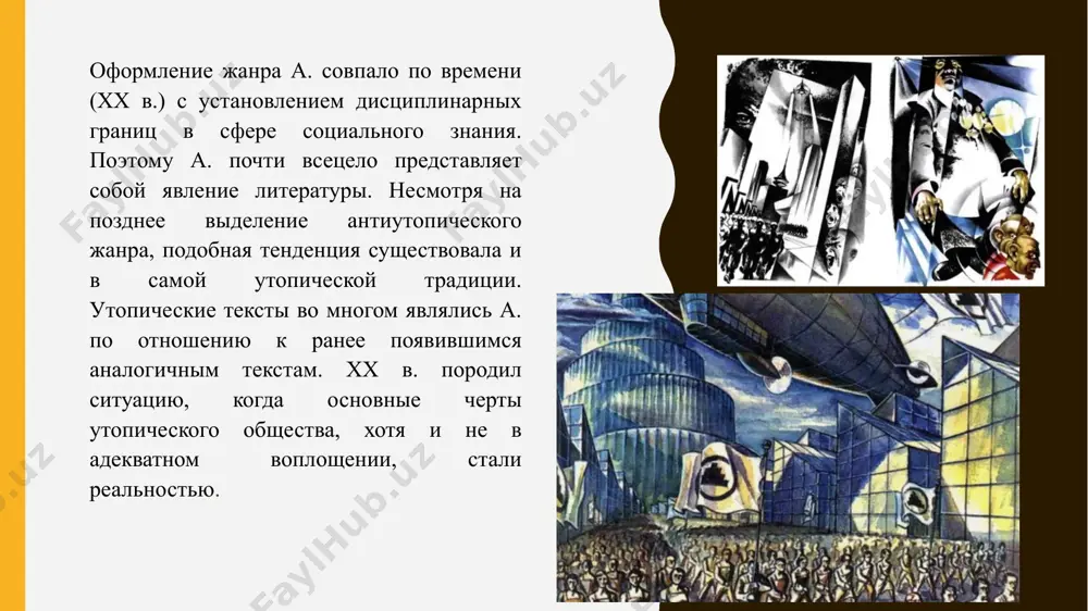 политического памфлета) ( аналитическая (изображение российской действительности в условиях очередного мировоззренческого кризиса) революционная (вера в необходимость революции как единственной возможности преодоления тотального кризиса) дмитрий глуховский «метро2033» мало кто из современных писателей-фантастов добился такого успеха на постсоветском пространстве как дмитрий глуховский. его роман «метро 2033» очень быстро стал популярным среди любителей фантастики. данное произведение стало первым в серии книг, посвящённых выживанию людей в тоннелях подземки после атомной войны.со временем появилась целая вселенная, посвящённая роману. раздобыть медикаменты, бензин для генераторов, всевозможные нужные в быту вещи можно только на поверхности. эти занимаются специальные люди — сталкеры. и их занятие очень и очень опасное, потому что кроме радиации среди руин города их подстерегают и другие опасности. но, несмотря на угрозу полного вымирания человечества, люди не меняются. в подземельях главных их занятием оказываются войны. обитаемые станции разделены между несколькими соперничающими группировками, которые являются своеобразными государствами. нацисты, коммунисты, демократы — все они вместо борьбы с реальными …