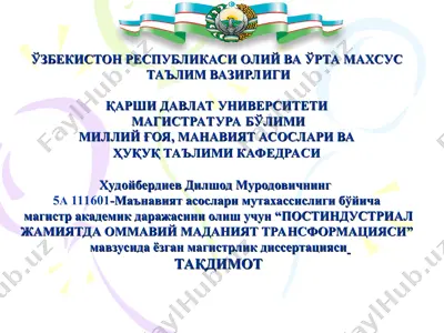 постиндустриал жамиятда оммавий маданият трансформацияси — PPT