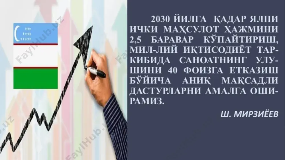ожлантириш орқали бўлғуси истеъмолни қондиришни ҳам мўлжаллайди. ишлаб чиқариш фаолияти жамият ҳаётининг бирламчи асоси бўлганидан иқтисодидан ўсиш ижтимоий тараққиёт учун моддий замин яратиб беради. жамиятдаги чуқур ва сифатли ўзгаришлар иқтисодий ўсиш суръатларига қараб юз беради. ҳозирги босқичда жамият ҳаётидаги шиддатли ўзгаришлар барқарор ўсиш натижасидир. иқтисодий ўсиш жамиятдаги ишлаб чиқариш ҳажмини ёки аҳоли жон бошига яратилган маҳсулотлар ва хизматлар ҳажмини ортиб бориши билан ўлчанади. уни албатта реал ялпи миллий маҳсулот ёки реал миллий даромаднинг кўпайиши ифода этади. макроиқтисодий ўсиш – бутун жамият миқёсидаги, масалан, мамлакат миқёсидаги иқтисодиётни ўсишдир. у жамият ишлаб чиқариш фаолиятининг натижаси бўлади , турли корхона ва тармоқлардаги макроиқтисодий ўсишнинг мазмуни сифатида юзага келади. микроиқтисодий ўсиш бу корхона, хўжалик фирма ва тармоқ доирасидаги ўсишдир, шу доирадаги меҳнат қилувчилар иқтисодий аниқроғи гуруҳий фаолиятнинг натижасидир. барқарор иқтисодий ўсиш бу узоқ вақт давомида иқтисодиётнинг юқори суръатлар билан ўсиб боришидир. иқтисодиёт назарияси бўйича мамлакатлар йиллик яимнинг ўсиш суръати 7%дан кам бўлмаса, яимнинг ҳажми …
