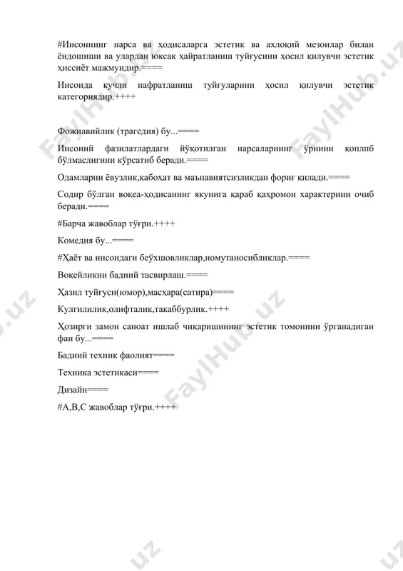 очиб беради.==== #барча жавоблар тўғри.++++ комедия бу...==== #ҳаёт ва инсондаги беўхшовликлар,номутаносибликлар.==== воқейликни бадиий тасвирлаш.==== ҳазил туйғуси(юмор),масҳара(сатира)==== кулгилилик,олифталик,такаббурлик.++++ ҳозирги замон саноат ишлаб чиқаришининг эстетик томонини ўрганадиган фан бу...==== бадиий техник фаолият==== техника эстетикаси==== дизайн==== #а,в,с жавоблар тўғри.++++