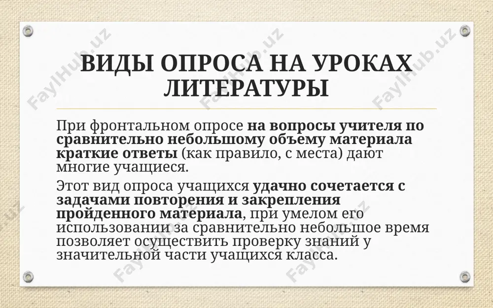 , сложившееся в _______________ литературе xvii века, в основе которого – признание ____________ искусства высшим образцом. классицизм как художественный метод формировался под влиянием философии ____________________. в русской литературе классицизм господствует в _____________. родиной классицизма является ____________________. _____________ провозглашался высшим началом в человеке. классицизм не допускал ____________ жанров. жанры подразделялись на _____________________________. одни были направлены на воспевание государственных дел, лиц, а другие – на развенчание, обличение. персонажи делились на __________________ и ______________. в классицизме использовался прием ______________ имен, фамилий. в драме существовал принцип ___________________. представителями русского классицизма являются ______ . вид опроса – «островки» вид опроса – «верю – не верю» отметьте знаком «+» только те факты, которые связаны с жизнью и творчеством а. п. чехова 1.родился в таганроге. 2.он был старинного дворянского рода, «давшего россии немало видных деятелей как на поприще государственном, так и в области искусства». 3. «талант в нас со стороны отца, а душа – со стороны матери» …