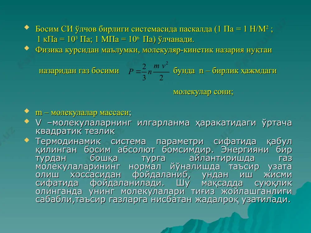 ишчи жисм - Page 5