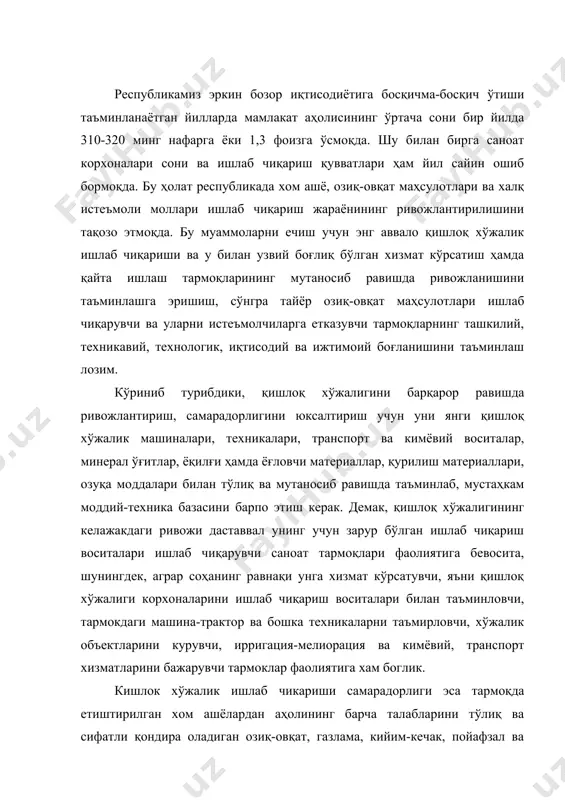 хом ашёлардан аҳолининг барча талабларини тўлиқ ва сифатли қондира оладиган озиқ-овқат, газлама, кийим-кечак, пойафзал ва бошқа маҳсулотлар ишлаб чиқарувчи саноат тармоқларининг серқиррали фаолиятига ҳам боғлиқ. юқоридагилардан маълум бўлишича, республика фуқароларининг тайёр озиқ-овқат ва ноозиқ-овқат маҳсулотларига бўлган талабининг тўлиқ қондирилиши бу муаммо ҳал этилишини таъминлашда қатнашувчи барча тармоқларга турли хилдаги ишлаб чиқариш воситаларини ишлаб чиқарадиган саноат тармоқлари, қишлоқ хўжалиги, унга хизмат кўрсатувчи, қишлоқ хўжалик маҳсулотларини қайта ишлаб, тайёр маҳсулот даражасига етказувчи ва уларни истеъмолчиларга етказиб берувчи барча тармоқларнинг техникавий, технологик, иқтисодий ҳамда ижтимоий боғланишини объектив ҳолда тақозо этади. шунинг учун улар мақсадга мувофиқ равишда жойлаштирилиб, ихтисослаштирилиб, халқ хўжалиги миқёсида меҳнат тақсимоти амалга оширилишини таъминлашлари зарур. юқорида таъкидланган тармоқлар ягона мақсад йўлида ўзаро боғланиши натижасида республика агросаноат мажмуаси шаклланади. мамлакат агросаноат мажмуасининг асосий мақсади аҳолини сифатли озиқ-овқат ва халқ истеъмоли товарлари билан талаб даражасида таъминлашдир. бу муаммо улкан сиёсий, иқтисодий ва ижтимоий аҳамиятга эга бўлиб, унинг талаб даражасида ҳал этилиши аҳоли турмуш …