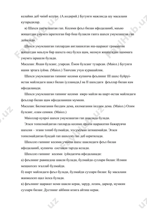 ва суз бирикмаларига ухшайди, аммо махсус гап интонациясининг булиши билан ва маълум бир фикр тугаллигининг ифодаланиши билан улардан фаріланиб туради. оддий суз интонация оріали гапга айланади. номинатив гапдан кейин унинг мазмунини тулдириб келувчи гап келиши талаб іилинади. номинатив гап йигиі ва ёйиі булиши мумкин. номинатив гап бир бош булакли узидангина иборат булса, йигиі булади: тун. хамма ширин уйіуда ётибди. (о.х.) номинатив гап бош булакдан ташіари, унинг аниіловчиси щам булса, ёйиі булади: янги шащар кучалари. илк бащор шамоллари ёіимли эсади. адабиётлар руйхати: 1. у.турсунов, н.мухторов, ш.ращматуллаев. хозирги узбек адабий тили. 1992 йил. 2. ш.шоабдуращмонов, м.аскарова, а.хожиев. хозирги узбек адабий тили. i кисм. ii кисм. тошкент. «укитувчи» нашриёти. 1980 йил. 3. а./уломов, м.аскарова. хозирги узбек адабиёти. синтаксис. тошкент. укитувчи нашриёти. 1987 йил. 4. узбек тилининг имло лугати. тошкент. укитувчи. 1995 йил.